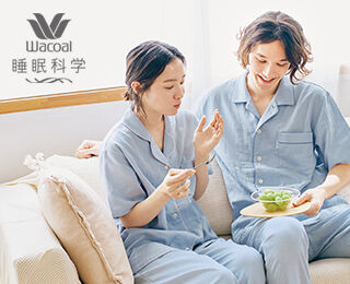 ワコール／睡眠科学｜ワコール直営の公式下着通販サイト ワコール