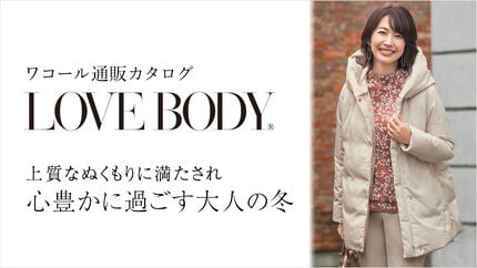 ワコール／ラブボディ -LOVE BODY