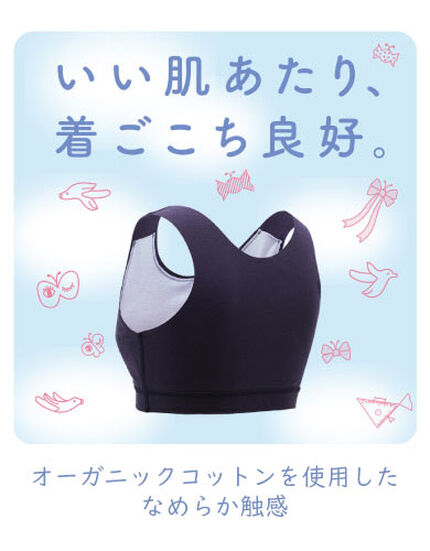 綿にこだわった肌ざわりのよいインナー