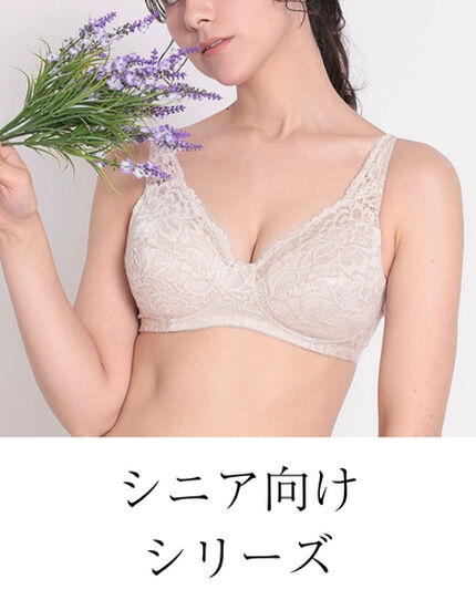 ハイミセス・シニア向けシリーズ