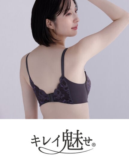 脇やせメイクブラ・美背中メイクブラ