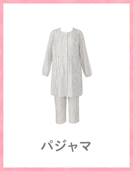 妊娠中～産後まで使える♪