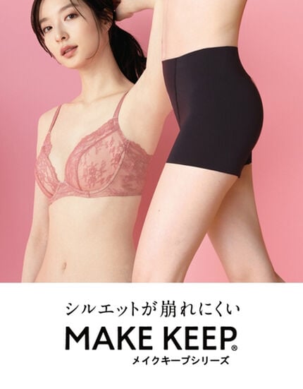 MAKE KEEPシリーズ