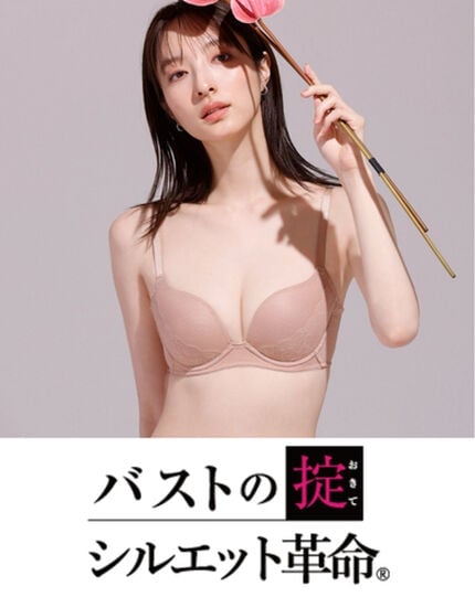 シルエット革命