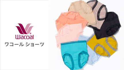 ワコール　ショーツ