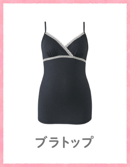 取り外しOKなカップ付き