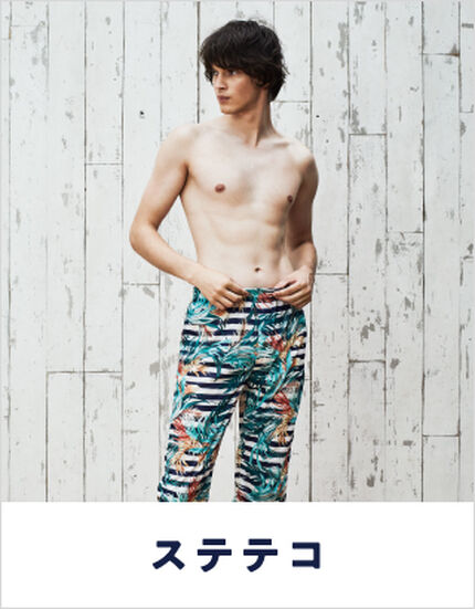 ステテコ