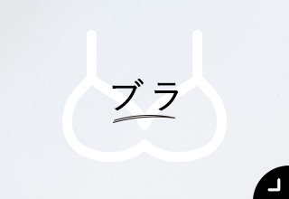 コットンショップ ワコールウェブストア コットンショップ ワコールウェブストア