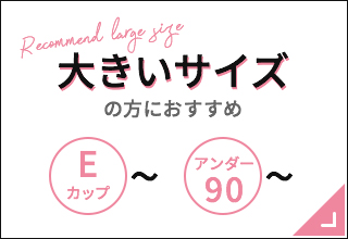 ノンワイヤーブラショップ ワコール公式通販サイト Wacoal Web Store ノンワイヤーブラショップ ワコール公式通販サイト Wacoal Web Store