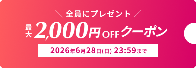 ウェルカムサマーキャンペーン｜ワコール直営の公式下着通販サイト