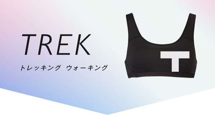TREK トレッキング ウォーキング