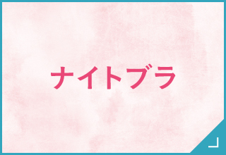 10%ポイント還元・快適パンツ