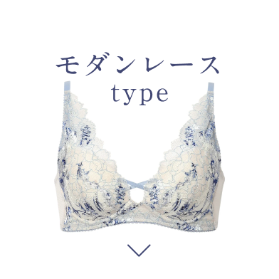 モダンレースtype