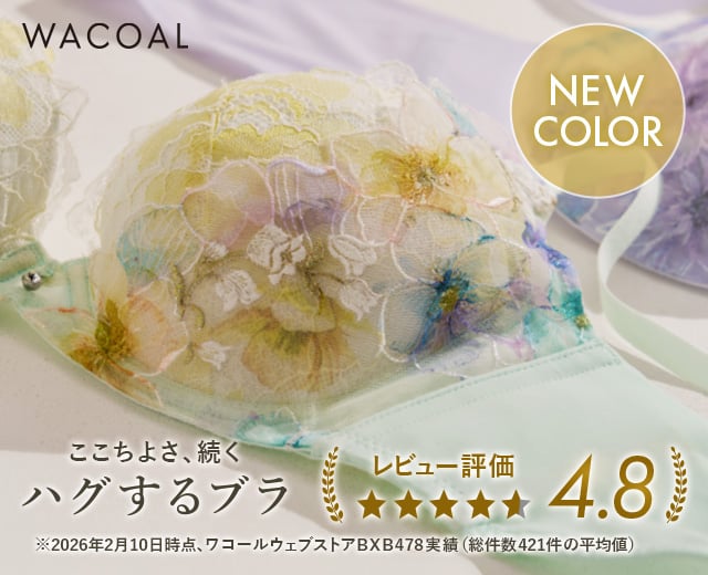 WomenTOP:WB（ハグするブラ）