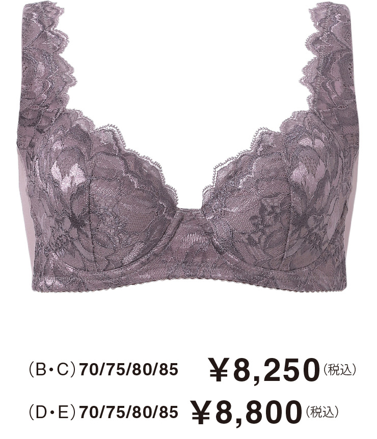 （B・C）70/75/80/85 ￥8,250（税込）（D・E）70/75/80/85 ￥8,800（税込）