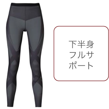 HZY399 下半身フルサポート