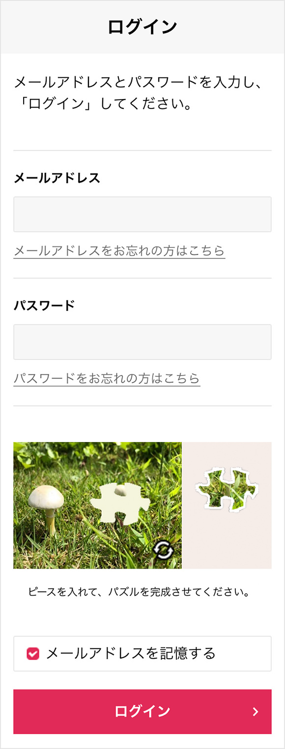 メールニュース配信停止・ご変更の方法について｜ワコール直営の公式下着通販サイト ワコールウェブストア