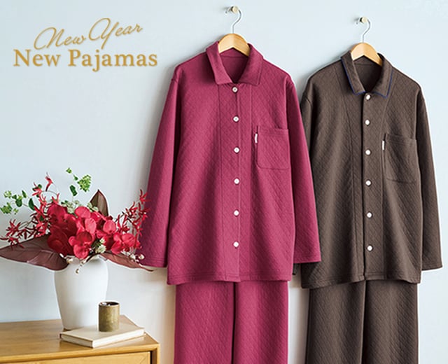 新年は、新しいパジャマで