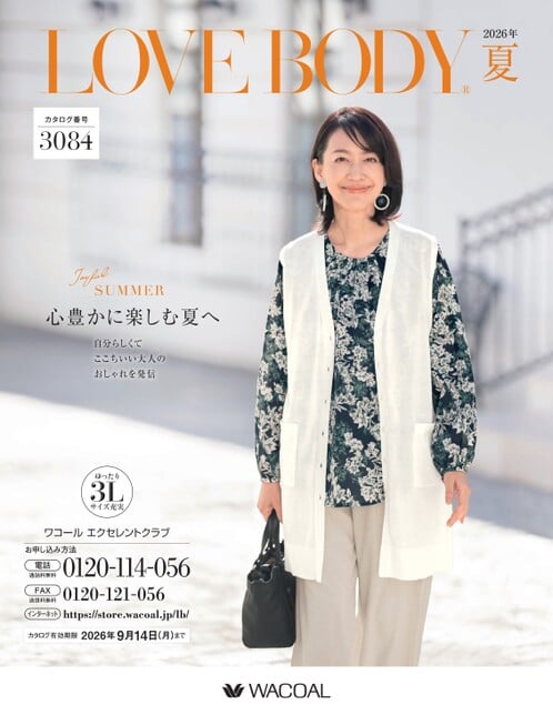LOVE BODY 2026年 夏号