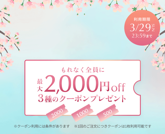 WomenTOP:春の応援キャンペーン