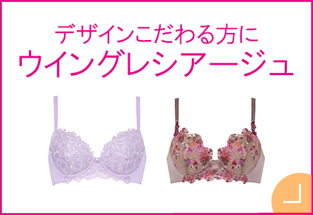 ワコール　ウィング　E80 ブラジャー　3枚セットセール Wing ワコール ウイング ティーン AFTER STEP 3/4カップ