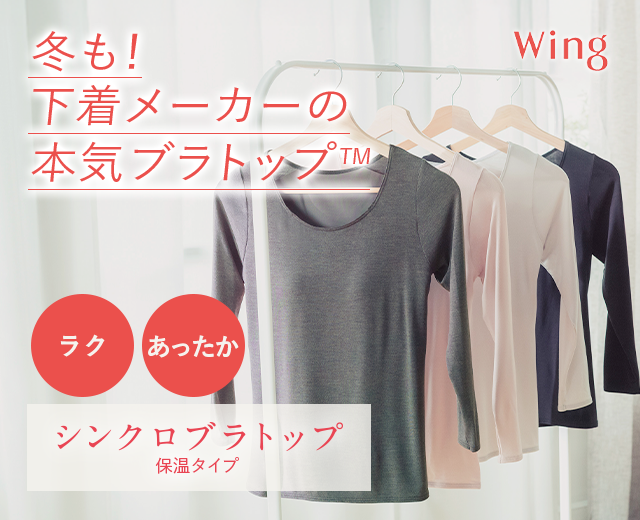 WomenTOP:WI（ブラトップ）