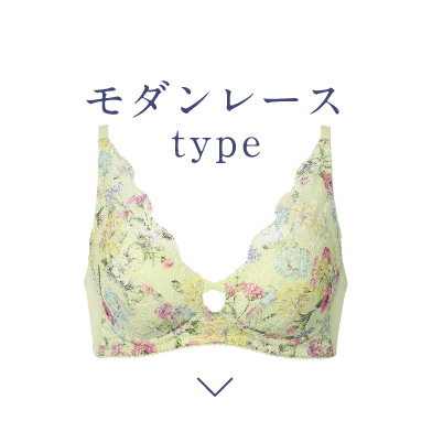 モダンレースtype