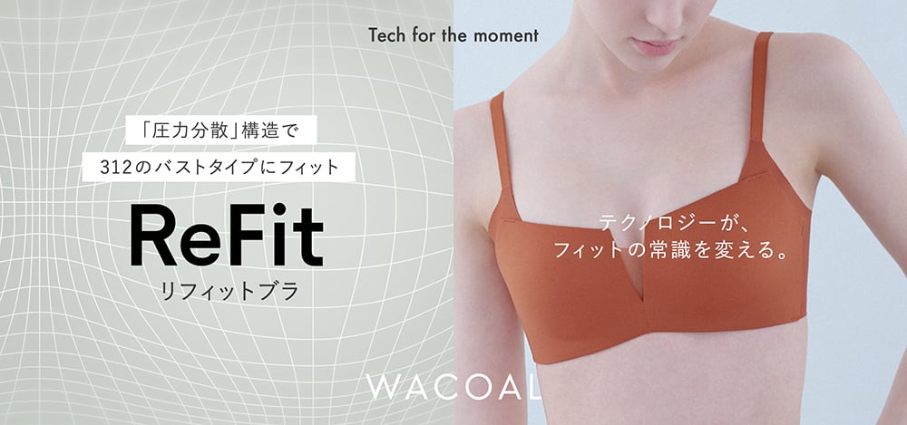 リフィットブラレビューキャンペーン