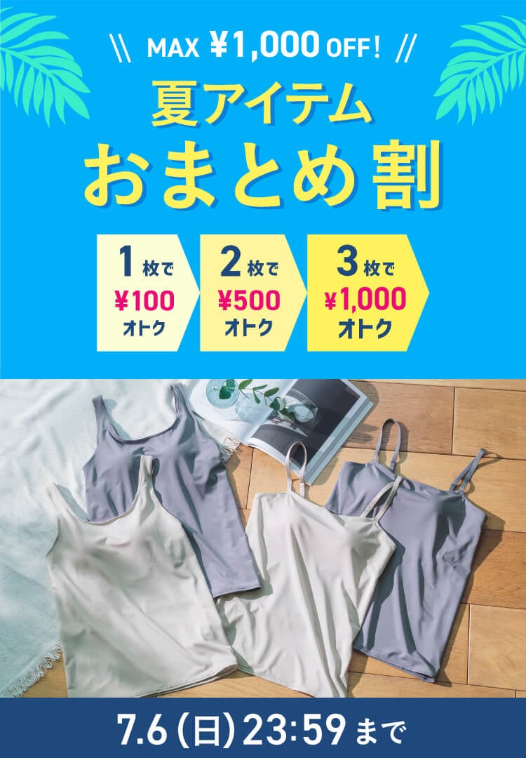 夏アイテム2BUY送料無料