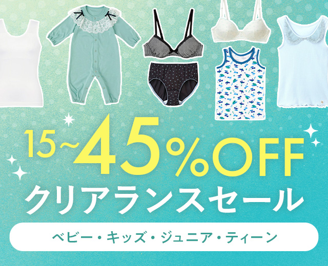 KidsTOP:クリアランス
