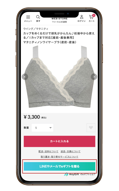 eギフトを贈る STEP1-1 贈りたいカタログ・商品を選ぶ 操作画面イメージ