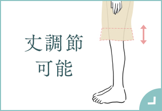 ペチコート＆スリップ特集・丈調節可能