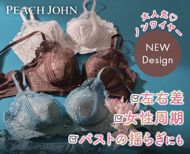 WomenTOP:PJ