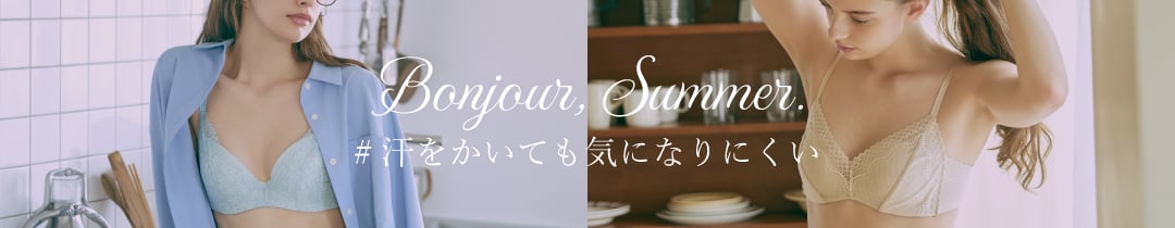 Bonjour Summer_汗をかいても気になりにくい