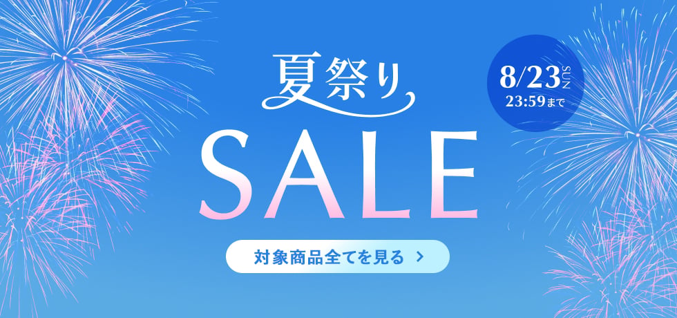 夏祭りセール