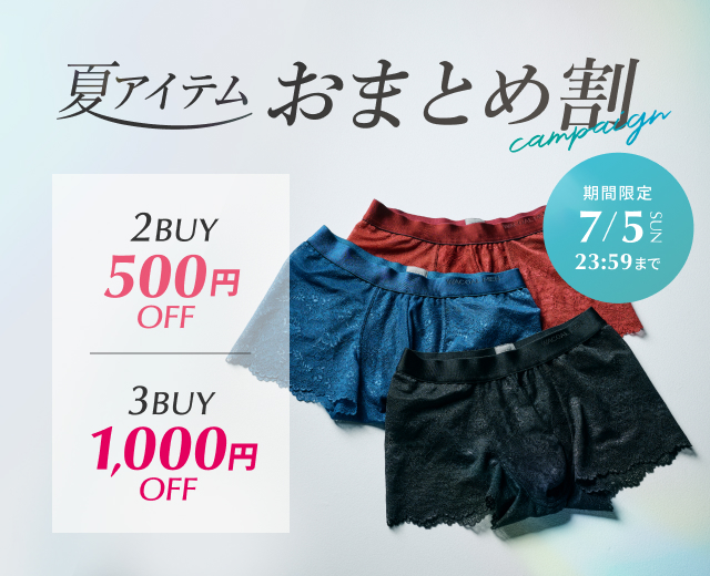 MenTOP:夏アイテムおまとめ割