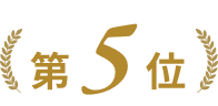No 5