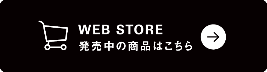 WEB STORE ウェブストアで見る
