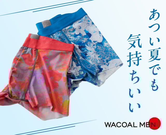 MenTOP:気持ちいいパンツ
