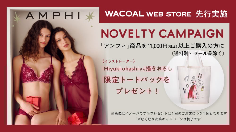 トートバッグプレゼント