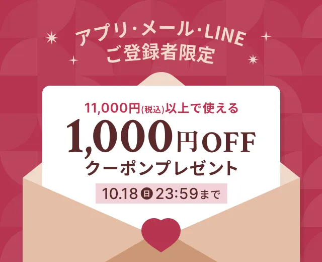WomenTOP:オウンド限定クーポン