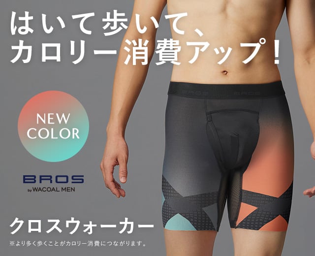 MenTOP:クロスウォーカー