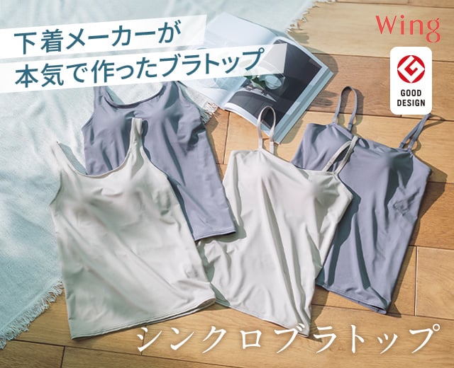 WomenTOP:WI（ブラトップ）