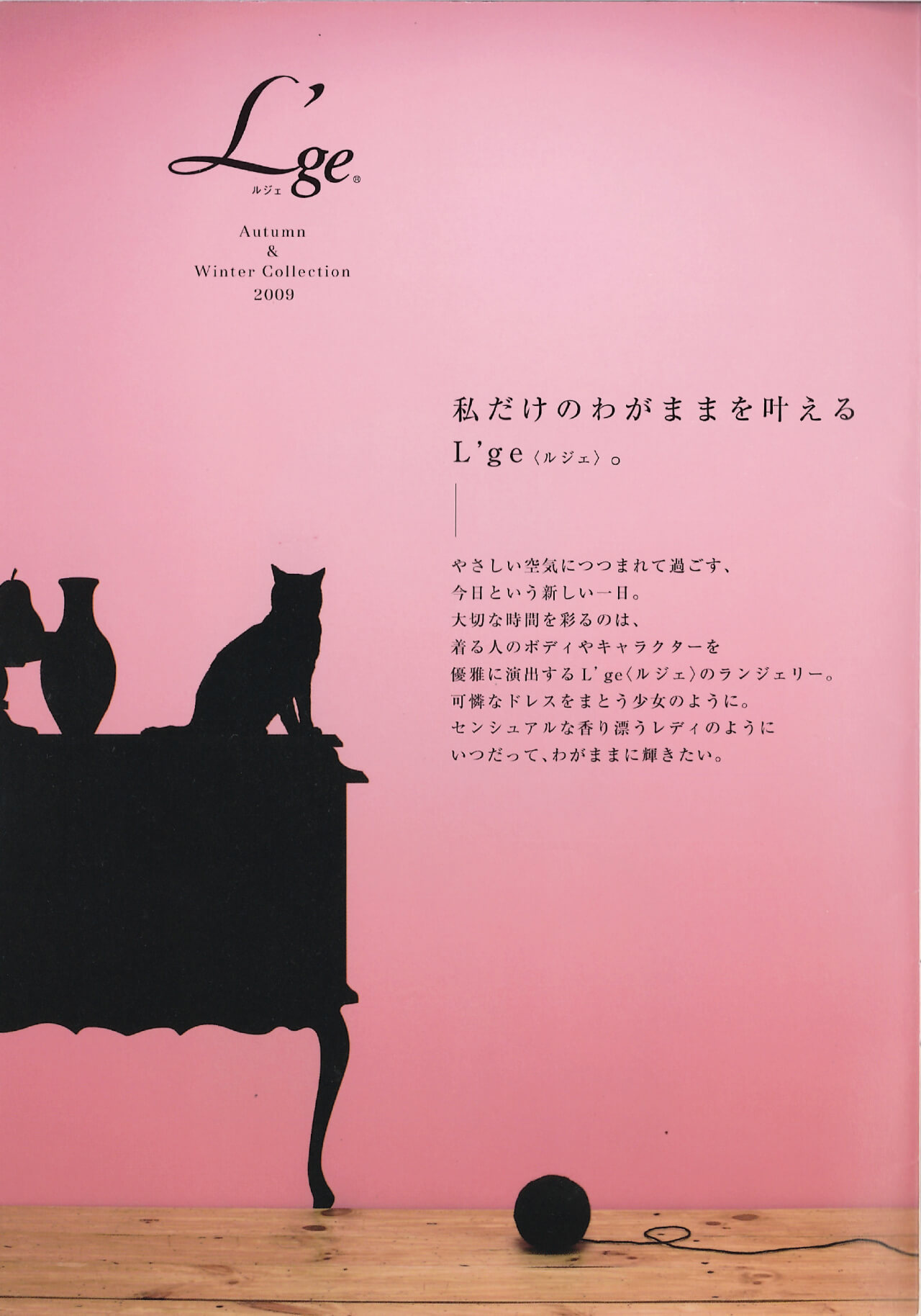 ワコール ルジェ 25th Anniversary ワコール直営の公式下着通販サイト Wacoal Web Store