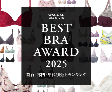バナー：ベストブラアワード2025