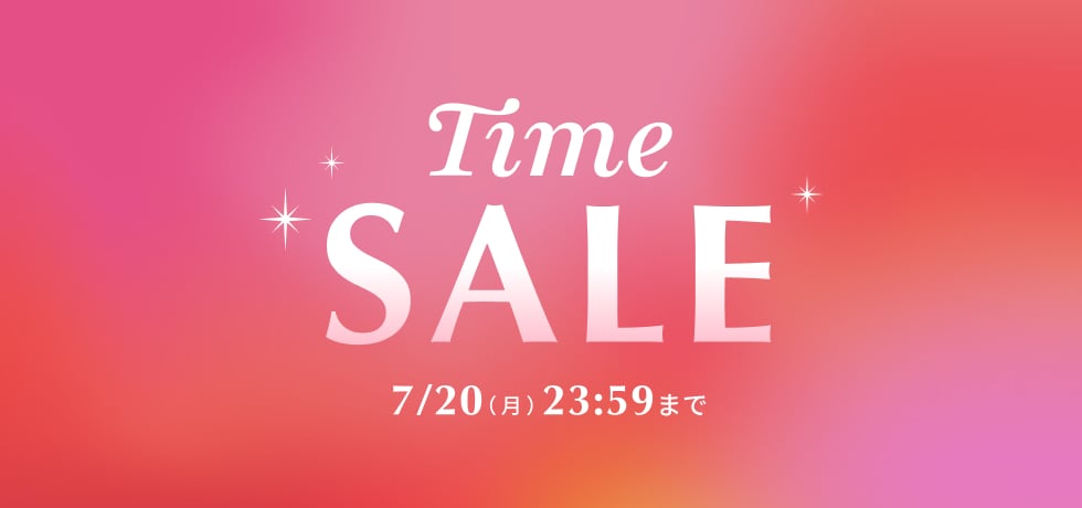 タイムセール