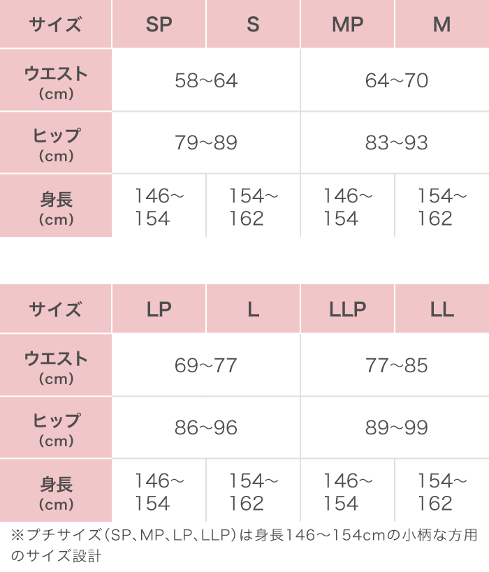サイズ表