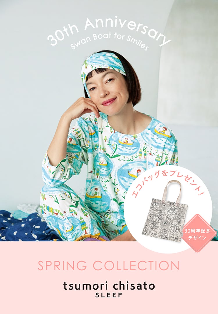 ツモリチサト スリープ