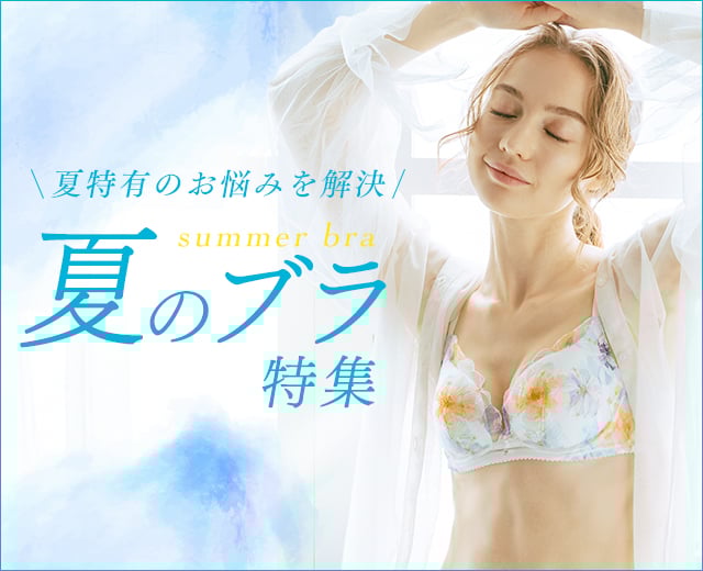 WomenTOP:夏ブラMCON