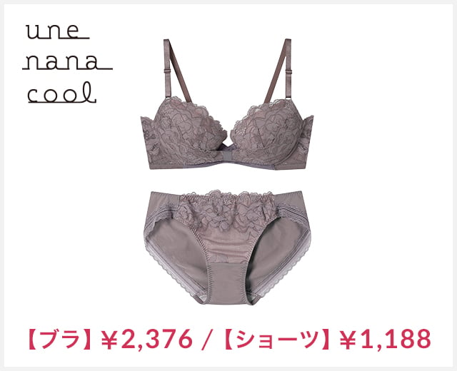 ブラ・ショーツペア特集：ウンナナクール
